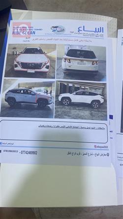 هیوندای تۆکسۆن